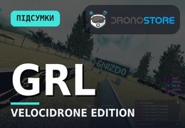 GRL: Velocidrone Edition — як усе пройшло