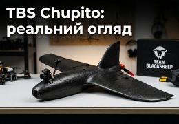 Наш огляд літаючого крила TBS Chupito